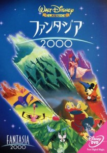 【中古】 ファンタジア２０００／（ディズニー）