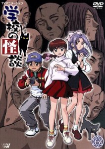 テレビアニメ「学校の怪談」オリジナルサウンドトラック/和田薫 ぽく