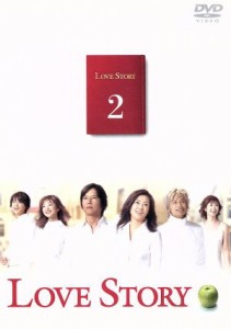 【中古】 Ｌｏｖｅ　Ｓｔｏｒｙ　２／中山美穂,豊川悦司,香取慎吾,加藤晴彦,優香,畑野浩子,小野武彦,北川悦吏子