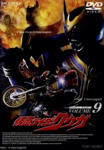 【中古】 仮面ライダークウガ　Ｖｏｌ．９／オダギリジョー,葛山信吾,村田和美,石ノ森章太郎