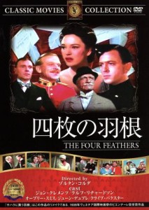 【中古】 四枚の羽根／映画・ドラマ