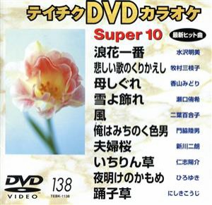 演歌 カラオケ dvd 中古の通販｜au PAY マーケット