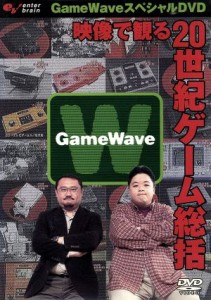 【中古】 ゲーム　ＷＡＶＥ　スペシャル　ＤＶＤ／（ゲーム）