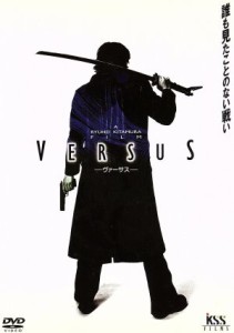 【中古】 ＶＥＲＳＵＳ　ヴァーサス／坂口拓,榊英雄,松田賢二,新井雄一郎,松本実,西村秀雄（製作総指揮）,北村龍平（脚本）,下村勇二（ア