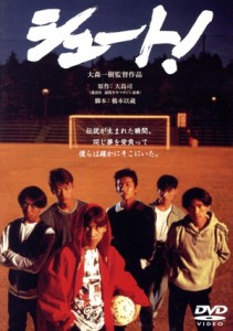 【中古】 シュート！／ＳＭＡＰ,中居正広,木村拓哉,稲垣吾郎,森且行,草なぎ剛,香取慎吾,大森一樹