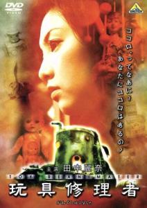 DVD ガラスの使徒(つかい) デラックス版　新品未開封 DVD ガラスの使徒(つかい) デラックス版 新品未開封 DVD