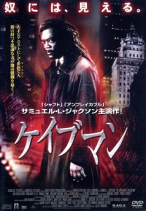 【中古】 ケイブマン／サミュエル・Ｌ．ジャクソン（製作総指揮、脚本）,コルム・フィオール,ダニー・デヴィート,ケイシー・レモンズ