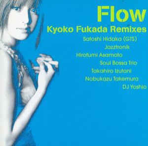 【中古】 Ｆｌｏｗ　Ｋｙｏｋｏ　Ｆｕｋａｄａ　Ｒｅｍｉｘｅｓ／深田恭子