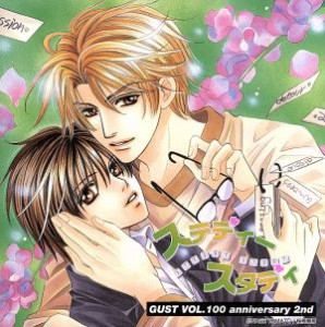 【中古】 ＧＵＳＴ　ＶＯＬ．１００　ａｎｎｉｖｅｒｓａｒｙ　２ｎｄ　ステディースタディ／（ドラマＣＤ）