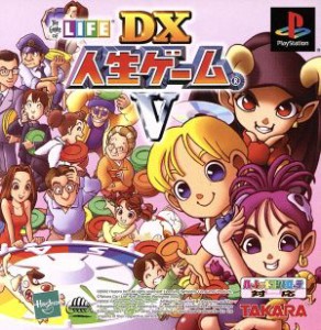 【中古】 ＤＸ人生ゲームV／ＰＳ