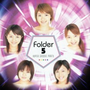 【中古】 ＨＹＰＥＲ　ＧＲＯＯＶＥ　ＰＡＲＴＹ／Ｆｏｌｄｅｒ５