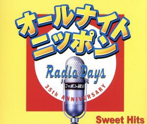 【中古】 オールナイトニッポン　ＲＡＤＩＯ　ＤＡＹＳ　Ｓｗｅｅｔ　Ｈｉｔｓ／（オムニバス）