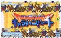 【中古】 ドラゴンクエストモンスターズ　キャラバンハート／ＧＢＡ