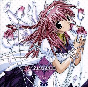 【中古】 ＧＡＬＡＸＹ　ＡＮＧＥＬ　キャラクターファイル０１「ミルフィーユ・桜葉」／ミルフィーユ・桜葉：新谷良子