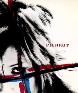 【中古】 薔薇色の世界／ネオグロテスク／夕闇スーサイド（ジャケット：ＰＩＥＲＲＯＴ　メンバー絵柄）／ＰＩＥＲＲＯＴ