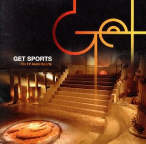 【中古】 ＧＥＴ　ＳＰＯＲＴＳ　アルバム　２／（オムニバス）,Ｇｅｔ−Ｓｏｕｎｄ　Ｐｒｏｊｅｃｔ,藤田恵美,ヴァンゲリス,ＩＮＴＥＲ