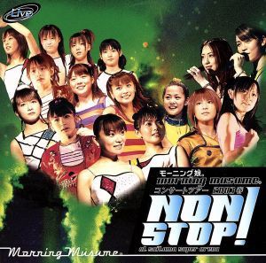 【中古】 モーニング娘。ＣＯＮＣＥＲＴ　ＴＯＵＲ　２００３春“ＮＯＮ　ＳＴＯＰ！”／モーニング娘。