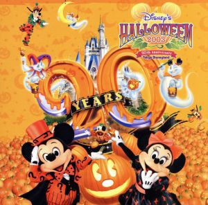 【中古】 東京ディズニーランド　２０周年記念　ディズニー・ハロウィーン２００３（ＣＣＣＤ）／（ディズニー）