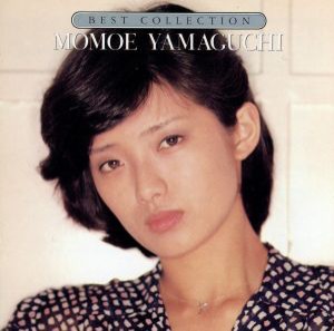 【中古】 山口百恵　ベスト・コレクション／山口百恵