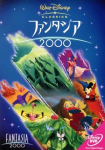 【中古】 ファンタジア２０００／ロイ・エドワード・ディズニー（製作総指揮）