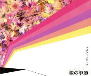 【中古】 桜の季節／フジファブリック