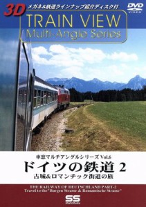 【中古】 車窓マルチアングルシリーズ　Ｖｏｌ．６　—　ドイツの鉄道　２／（鉄道）