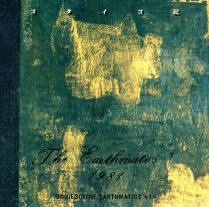 【中古】 ＥＡＲＴＨＭＡＴＩＣＳ＜１＞ゴダイゴ記／ゴダイゴ