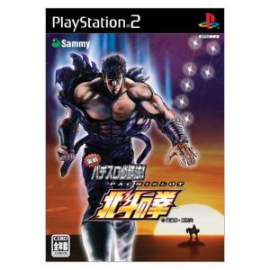 【中古】 実戦パチスロ必勝法！北斗の拳／ＰＳ２