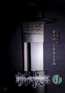 【中古】 斬り抜ける　ＶＯＬ．１／近藤正臣,和泉雅子,岸田森,田坂都,岩崎信忠,岡本崇,志垣太郎,鈴木淳（音楽）