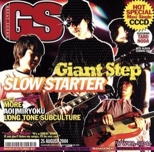 【中古】 スロウ　スターター／ＧＩＡＮＴ　ＳＴＥＰ