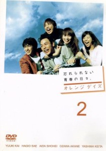 【中古】 オレンジデイズ　第２巻／妻夫木聡,柴咲コウ,成宮寛貴,白石美帆,瑛太,風吹ジュン,小西真奈美,北川悦吏子（脚本）