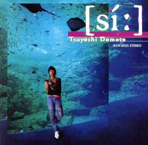 【中古】 ［ｓｉ：］／堂本剛（ＫｉｎＫｉ　Ｋｉｄｓ）