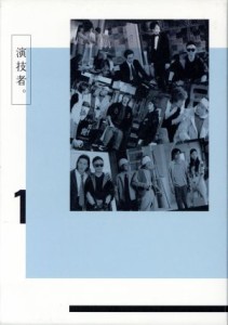 【中古】 演技者。ＤＶＤ−ＢＯＸ　１（初回限定生産版）／少年隊,松岡昌宏,東山紀之,大野智,相葉雅紀