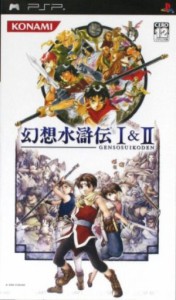 【中古】 幻想水滸伝　I＆II／ＰＳＰ