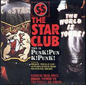 【中古】 パンク！　パンク！　パンク！／ＴＨＥ　ＳＴＡＲ　ＣＬＵＢ