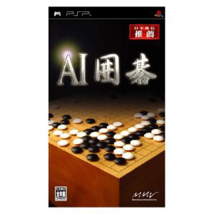 【中古】 ＡＩ囲碁／ＰＳＰ