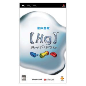 【中古】 【Ｈｇ】ハイドリウム／ＰＳＰ