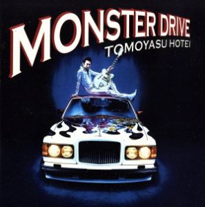 【中古】 ＭＯＮＳＴＥＲ　ＤＲＩＶＥ／布袋寅泰