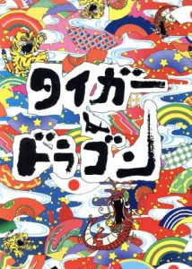 【中古】 タイガー＆ドラゴン　ＤＶＤ−ＢＯＸ／長瀬智也,岡田准一,宮藤官九郎（脚本）