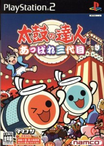 【中古】 【ソフト単品】太鼓の達人　あっぱれ三代目／ＰＳ２