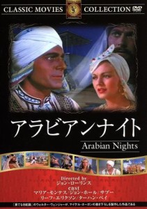 【中古】 アラビアン・ナイト／映画・ドラマ