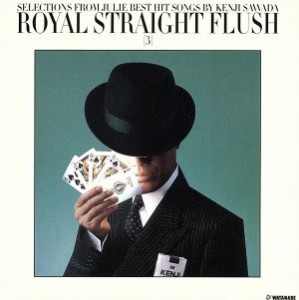 【中古】 ＲＯＹＡＬ　ＳＴＲＡＩＧＨＴ　ＦＬＵＳＨ［３］／沢田研二