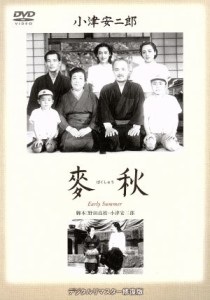 【中古】 麦秋／小津安二郎（監督、脚本）,笠智衆,原節子,淡島千景