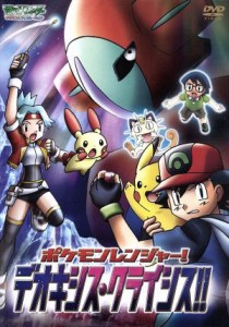 ポケモン アドバンスジェネレーション dvdの通販｜au PAY マーケット