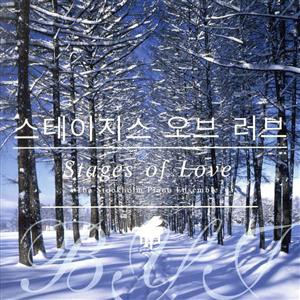 【中古】 「四月の雪」〜韓国シネマ・ドラマ名曲集／ザ・ストックホルム・ピアノ・アンサンブル