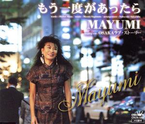 【中古】 もう一度があったら／ＯＳＡＫＡラブ・ストーリー／ＭＡＹＵＭＩ