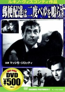 【中古】 郵便配達は二度ベルを鳴らす／ボブ・ラフェルソン（監督）,マッシモ・ジロッティ