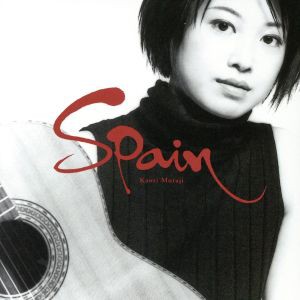 【中古】 スペイン／村治佳織（ｇ）