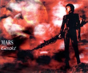 【中古】 ＭＡＲＳ／Ｇａｃｋｔ