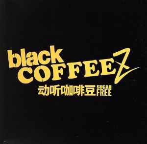 【中古】 ｂｌａｃｋ　ＣＯＦＦＥＥＺ／ｂｌａｃｋＣＯＦＦＥＥＺ